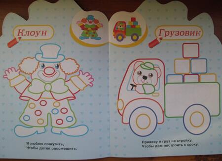 Фотография книги "Петушок"