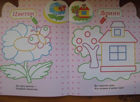 Фотография книги "Петушок"