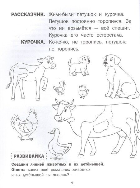 Фотография книги "Петушок и бобовое зёрнышко"