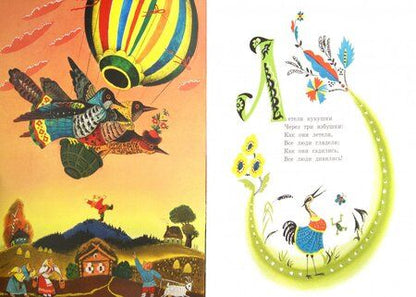 Фотография книги "Петя, Петя, петушок"