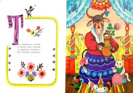 Фотография книги "Петя, Петя, петушок"