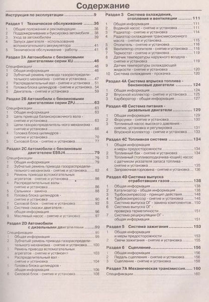 Фотография книги "Peugeot 605. Руководство по ремонту и эксплуатации. Бензиновые двигатели. Дизельные двигатели. 1989-2000 гг. выпуска"