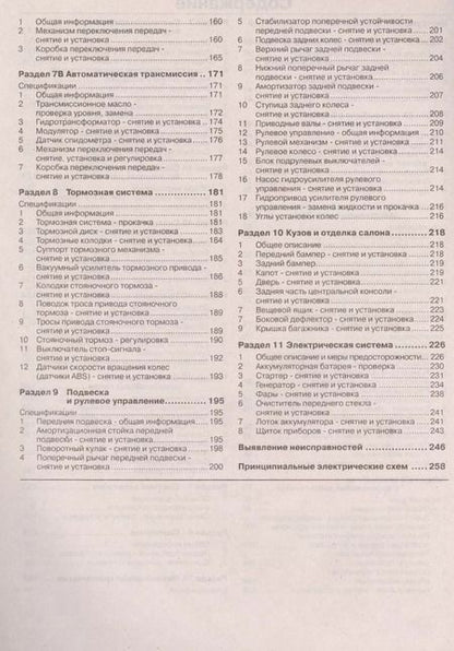 Фотография книги "Peugeot 605. Руководство по ремонту и эксплуатации. Бензиновые двигатели. Дизельные двигатели. 1989-2000 гг. выпуска"