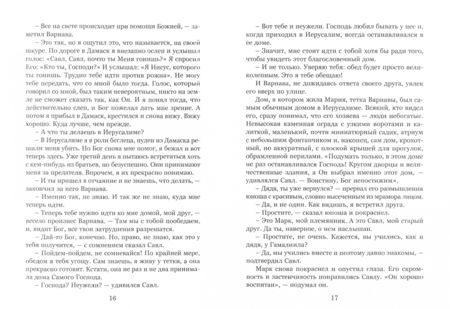 Фотография книги "Певцов: Немой свидетель"