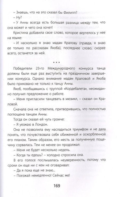 Фотография книги "Пфауэ: Анна. Шаг за шагом к новой жизни"