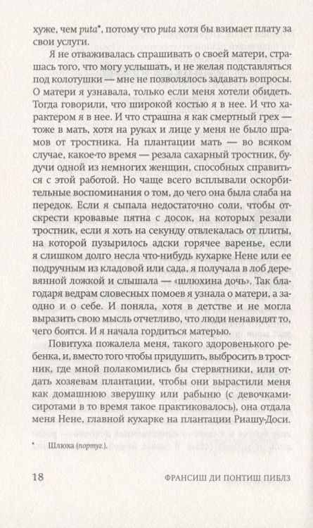 Фотография книги "Пиблз: Воздух, которым ты дышишь"