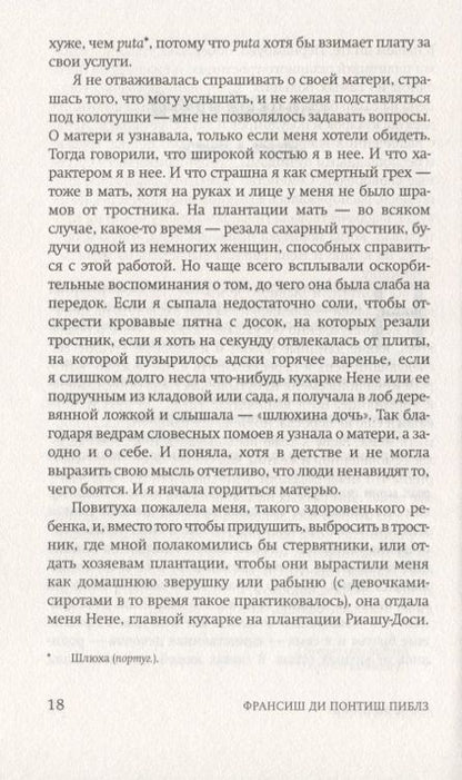 Фотография книги "Пиблз: Воздух, которым ты дышишь"