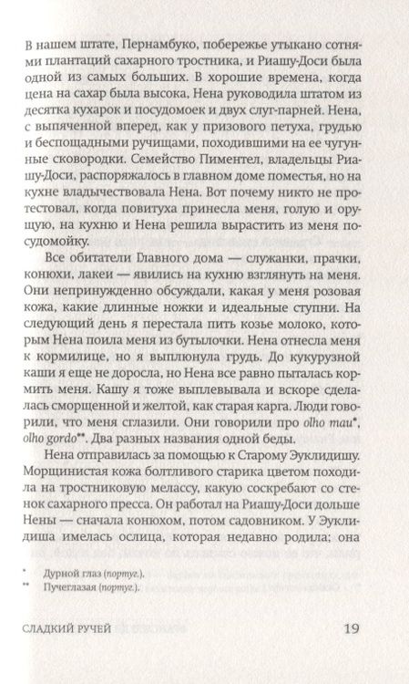 Фотография книги "Пиблз: Воздух, которым ты дышишь"