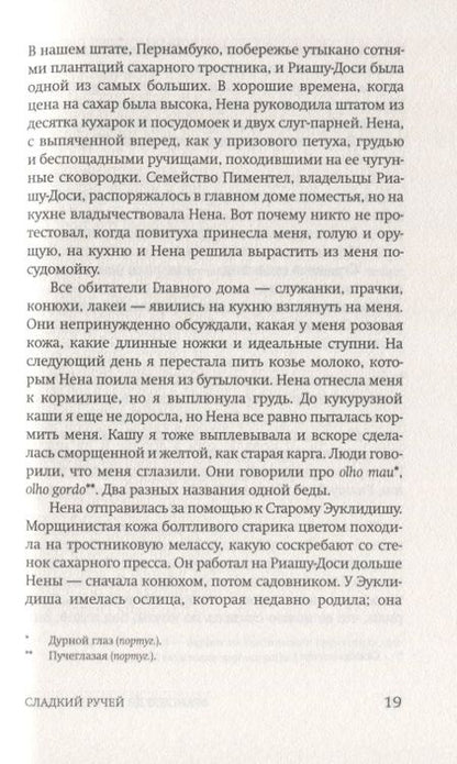 Фотография книги "Пиблз: Воздух, которым ты дышишь"
