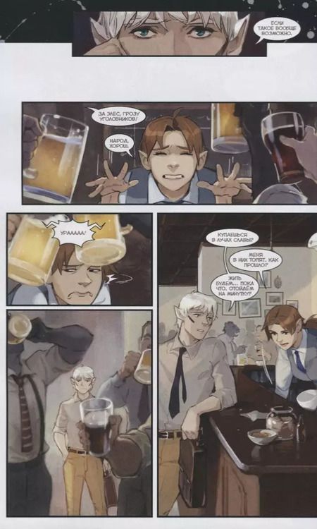 Фотография книги "Пиджаки и Револьверы. Том 3. Украденная магия"