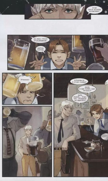 Фотография книги "Пиджаки и Револьверы. Том 3. Украденная магия"