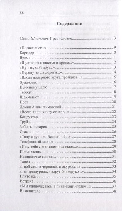 Фотография книги "Пигаревский: Всё пройдет"