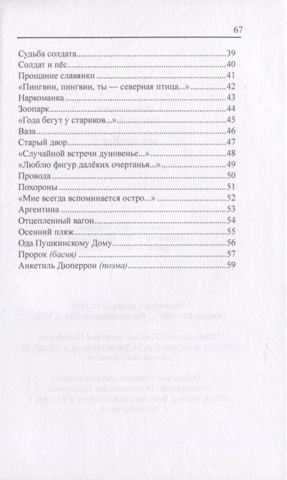 Фотография книги "Пигаревский: Всё пройдет"