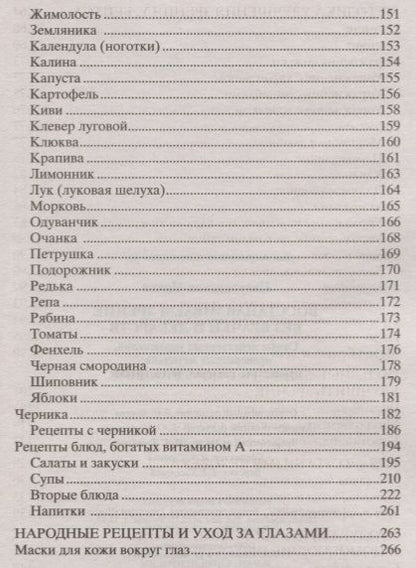 Фотография книги "Пигулевская: Восстанавливаем зрение без врачей"