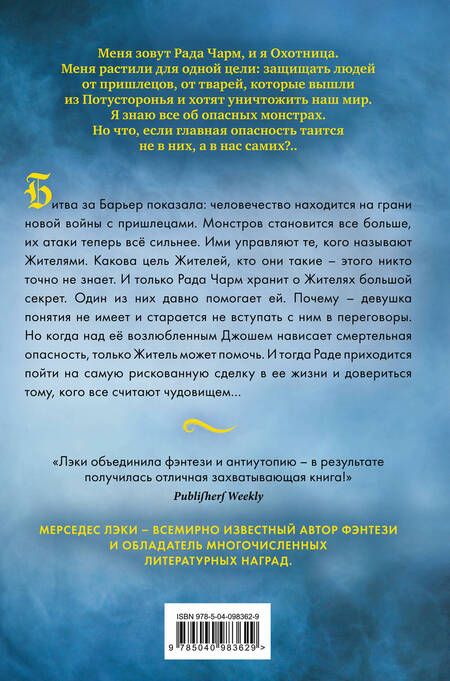 Фотография книги "Пик (#3)"
