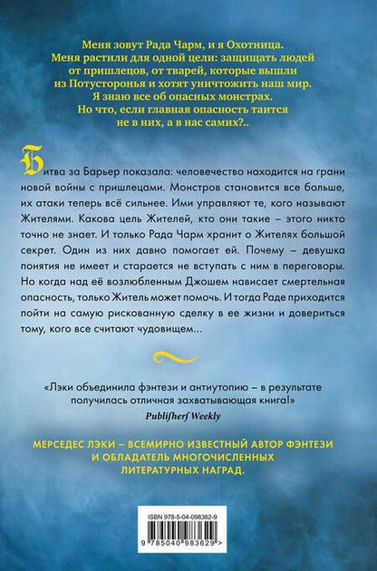 Фотография книги "Пик (#3)"