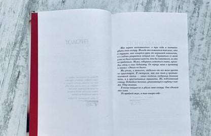 Фотография книги "Пиколт: Ангел для сестры"