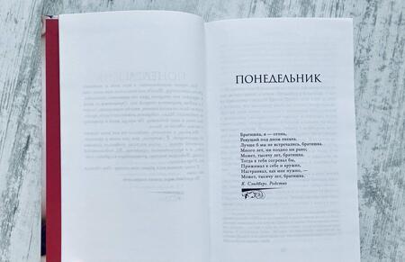 Фотография книги "Пиколт: Ангел для сестры"