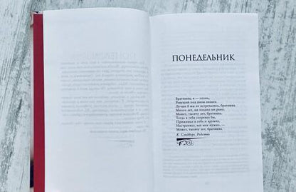 Фотография книги "Пиколт: Ангел для сестры"