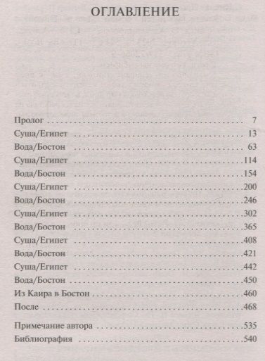 Фотография книги "Пиколт: Книга двух путей"