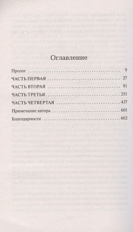 Фотография книги "Пиколт: Обращаться с осторожностью"