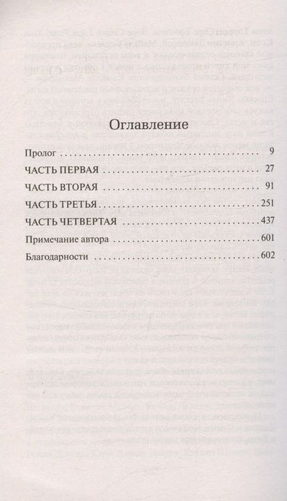 Фотография книги "Пиколт: Обращаться с осторожностью"