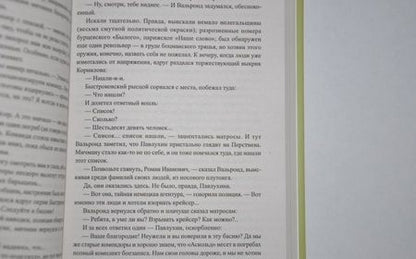 Фотография книги "Пикуль: Из тупика. В 2-х книгах"