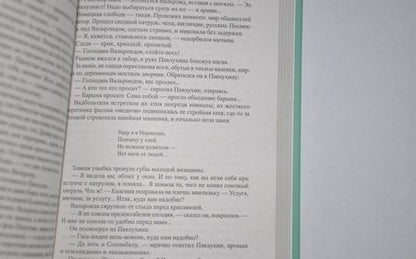 Фотография книги "Пикуль: Из тупика. В 2-х книгах"