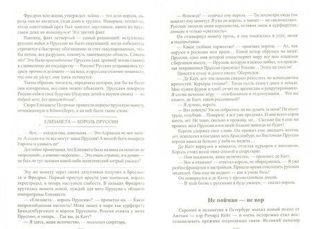 Фотография книги "Пикуль: Пером и шпагой"
