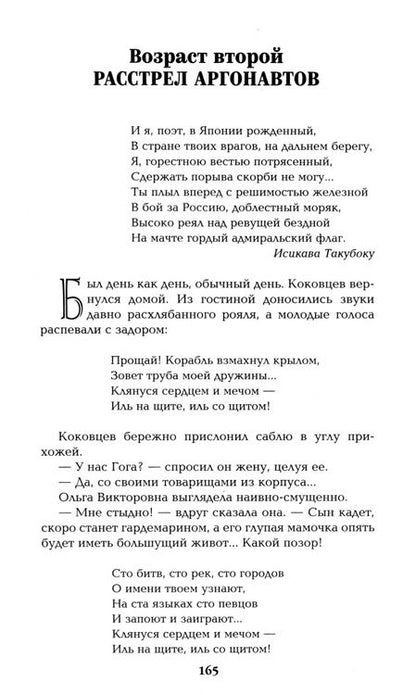 Фотография книги "Пикуль, Пикуль: Три возраста Окини-сан"