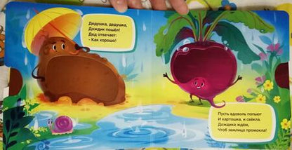 Фотография книги "Пикулева: Фрукты и овощи"