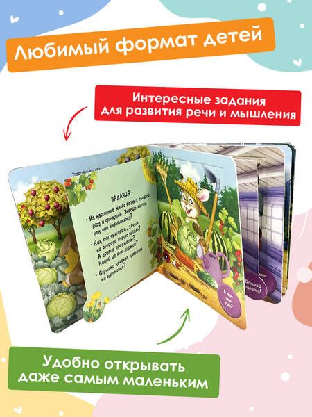 Фотография книги "Пикулева: На ферме"