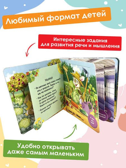 Фотография книги "Пикулева: На ферме"