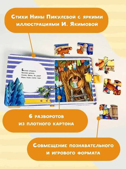 Фотография книги "Пикулева: Спокойной ночи!"