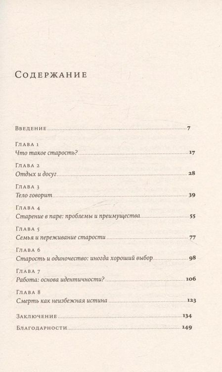 Фотография книги "Пилар Сордо: Возраст: Инструкция по применению"