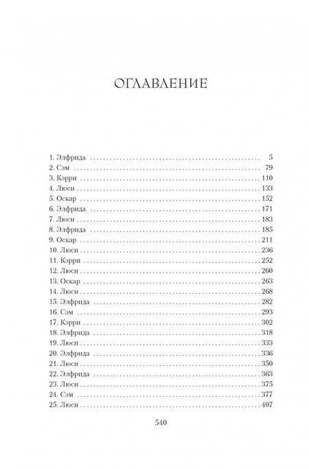 Фотография книги "Пилчер: В канун Рождества"