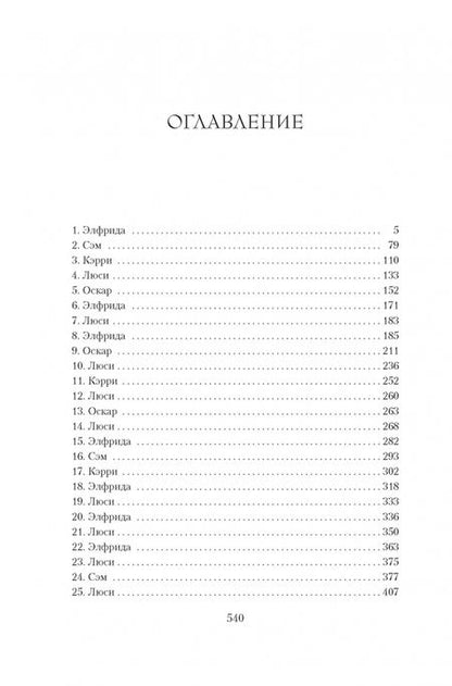 Фотография книги "Пилчер: В канун Рождества"