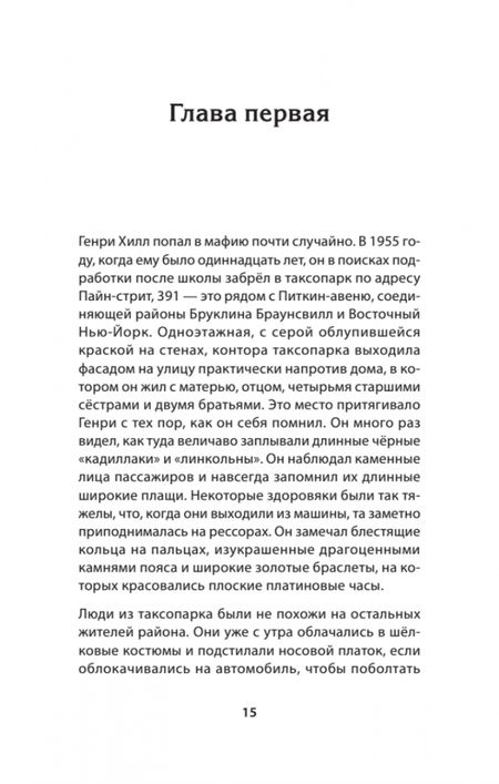 Фотография книги "Пиледжи: Славные парни. Предисловие Дмитрий GOBLIN Пучков"