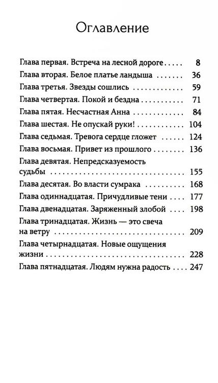 Фотография книги "Пилипцева: Цена мести"