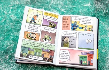 Фотография книги "Пилки: Догмен. Рождение героя"