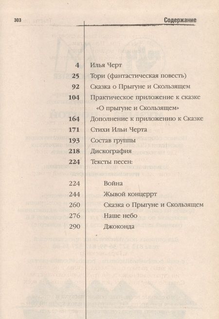Фотография книги "Пилот"