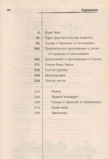 Фотография книги "Пилот"