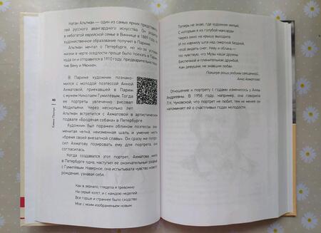 Фотография книги "Пинчук: 55 историй любви в заметках филолога. Кто вдохновлял известных писателей"