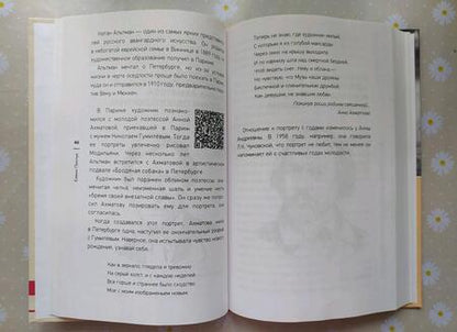 Фотография книги "Пинчук: 55 историй любви в заметках филолога. Кто вдохновлял известных писателей"
