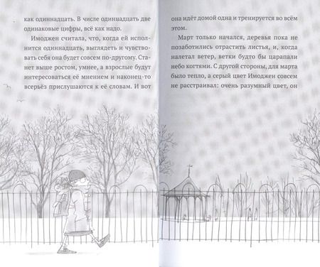 Фотография книги "Пингвин по имени Эйнштейн. Загадка скользкого сыщика"