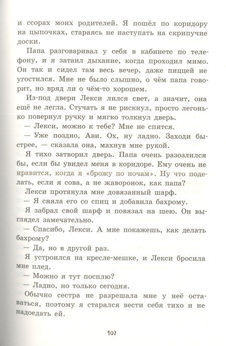 Фотография книги "Пип Гарри: Август и Джонс"