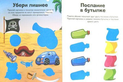 Фотография книги "Пираты"