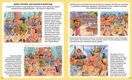 Фотография книги "Пираты"