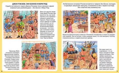 Фотография книги "Пираты"