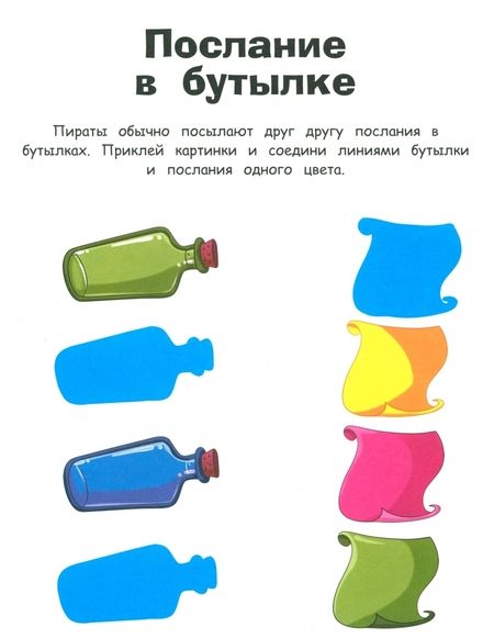Фотография книги "Пираты"